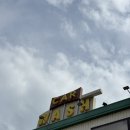 스테이해랑 | 하남 미사 세차장 추천! 오토스테이 미사점 노터치 자동세차 후기