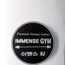 이멘스짐