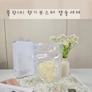 풍성한세탁 | 세탁세제 추천! 중성세제 빨래냄새 잡는 블랑101 향기부스터 캡슐세제 미니 후기
