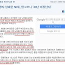 여장남자 부산 노숙인 살인 사건 이미지