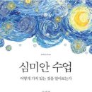 심미안 이미지