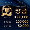 젤로스피닝 이미지