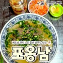 포옹남 당산점 | 베트남 현지 감성 쌀국수 맛집 포옹남 당산점 내돈내산