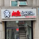 차돌태권도장