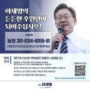 [이재명 대표님]후원이 마감되었습니다./＜성역없는 진상규명으로. 떠나간 채해병을 추모하겠습니다.＞...(2024.07.18) 이미지