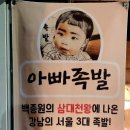 맛반해2 이미지