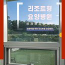 분당서울대병원근처요양병원 후기 좋은 곳