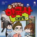 서유럽으로 떠나는 세계역사문화여행 이미지