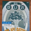 샘골로 | 안산 본오동 미박 삼겹살 맛집 추천 샘골로 두루치기 내돈내산 찐 후기