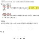 주식회사 아이컴퍼니