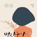 명자