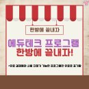 한방테크 이미지