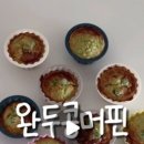 완두콩맘