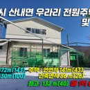 산내면행정복지센터 이미지