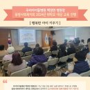 동방사회복지회 이미지