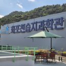 김해-대동-9-비상-3 | [김해 가볼만한곳]알찬 주말 프로그램 화포천습지과학관
