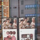 UR(파주시)-[교하로]-하-32 | 파주 소고기 맛집 육미향파주 직영점