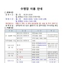 염주실내수영장 이미지