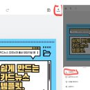 미리캔버스로 블로그만들기 이미지