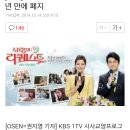 [단독] KBS ‘사랑의 리퀘스트’, 방송 17년 만에 폐지 이미지