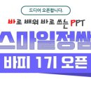 스마일피티 이미지