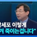 암세포 이렇게 굶겨 죽이는 겁니다 - 국립암센터 서홍관 원장, KBS뉴스 인터뷰,2024. 3. 22 이미지