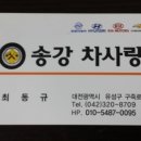 차사랑카센타 이미지