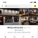 뼈대있는돼지집 네이버블로그