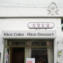 소담소당
