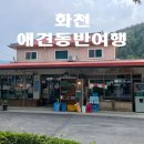 화천상회 이미지