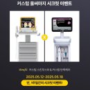 [신논현역 피부과] 바이슈의원 5월 이벤트