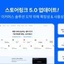 스토어링크 - 중구 중림로 49 | 스토어링크