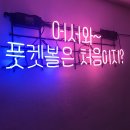 발당구장 네이버블로그