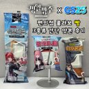 GS25 장안스타점 | 명일방주 x GS25 콜라보빵 3종류 간단하게 맛본 후기.jpg