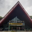 문경자연생태박물관 이미지