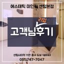 181101 | 얼굴축소 전문 미인가181101관리후기