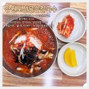 산골손칼국수 - 춘천시 효석로77번길 15 | 산골손칼국수