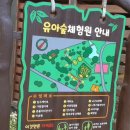 경상남도수목원 유아숲체험원 이미지