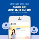 혼공족을 위한 일본어 쌩기초 완전 정복 (1) | [일본어 독학 방법]혼공족을 위한 일본어 쌩기초 완전 정복 후기