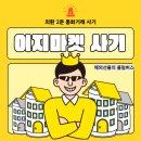 이지마켓(EasyMarket)