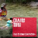 미시령별이내린캠핑장 네이버블로그