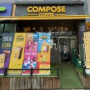 태한빌딩 | 완정역카페 BTS 방탄소년단 뷔 컴포즈커피 가성비카페 유자스무디 칼로리 얼글레이 티 내돈내산