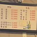 [이수역 맛집] 낙성곱창 솔직후기, 주차정보