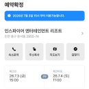 CU아중레이크파크점 | 인스파이어 리조트 디럭스 더블퀸 4살 호캉스 스플래시 베이