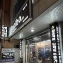 ♥결혼 준비♥ 6. 예복, 혼주 정장 맞추기 - 엔티보옴므 후기