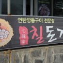 서귀포생고기 이미지