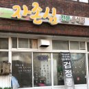자존심전문음식점 이미지
