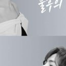 The 불후의명곡 이미지