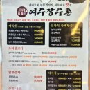 여수 장수촌 이미지