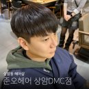 우리들헤어샵 | 상암동 헤어샵 준오헤어 남자 커트 염색 후기, 태연쌤 추천 이유